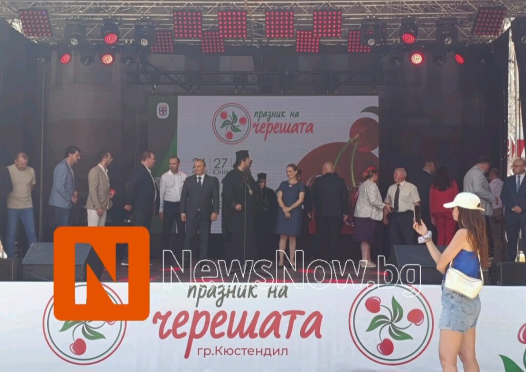 Празникът на черешата събира жители и гости на Кюстендил