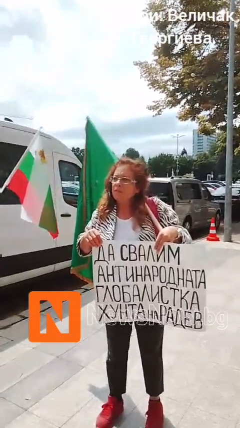 Протест срещу разполагането на американски самолети събра граждани пред Народното събрание