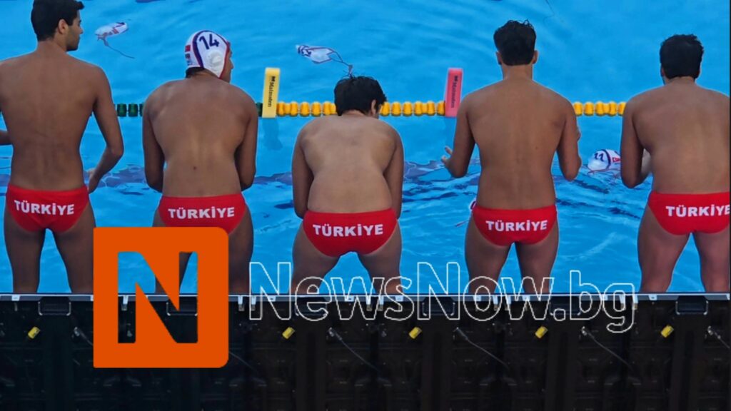 България загуби тежко от Турция на Европейското по водна топка U20