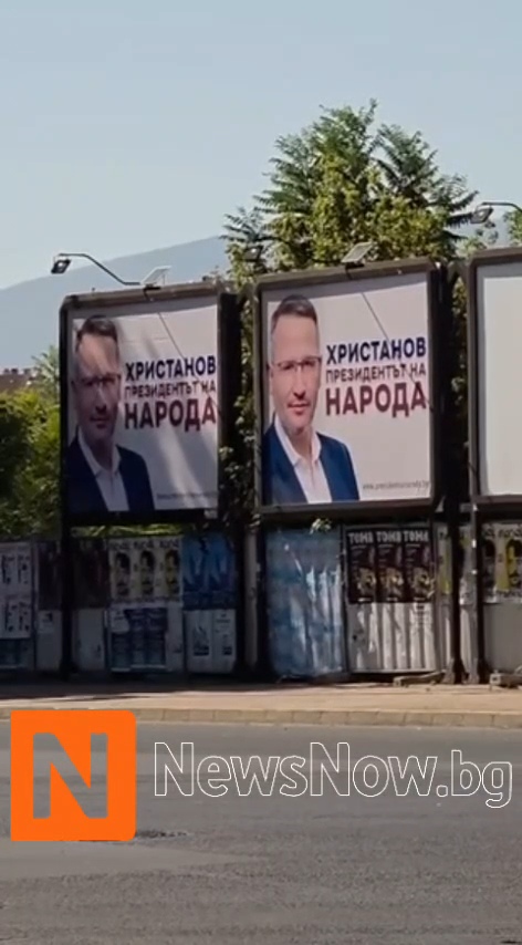 Иван Христанов за президент? Пловдив осъмна с първи билбордове