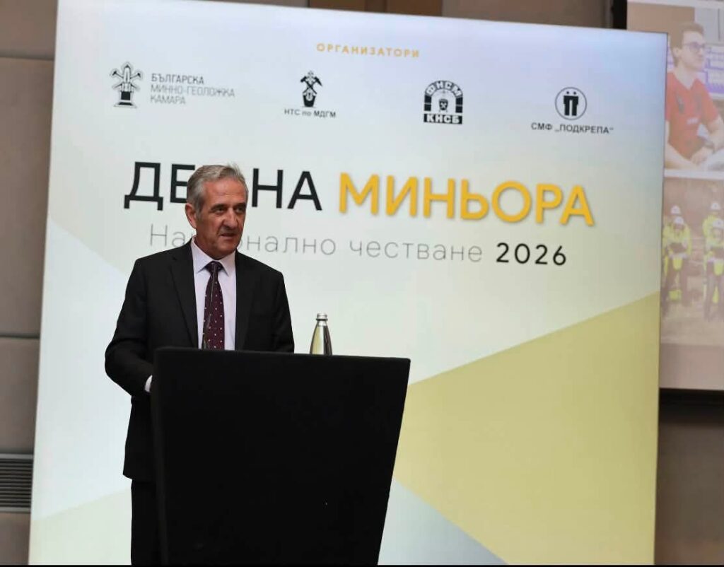 Денят на миньора беше отбелязан с национално честване в София