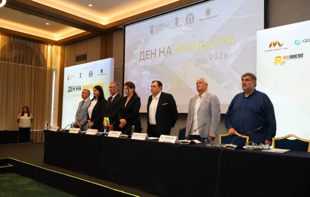 Денят на миньора беше отбелязан с национално честване в София