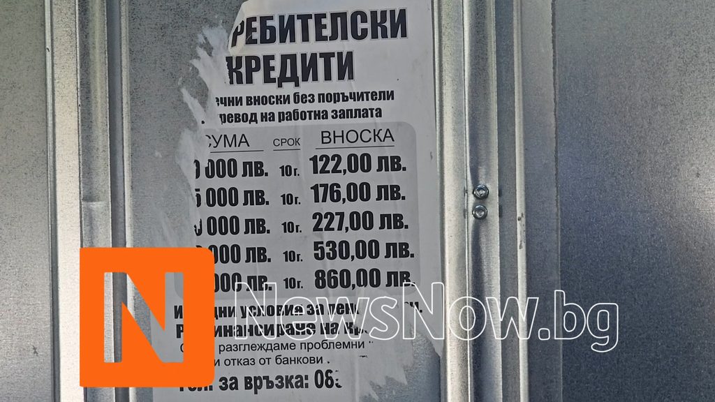 Провадия: Европейски средства, бързи кредити и хазарт – станахме ли още по-бедни