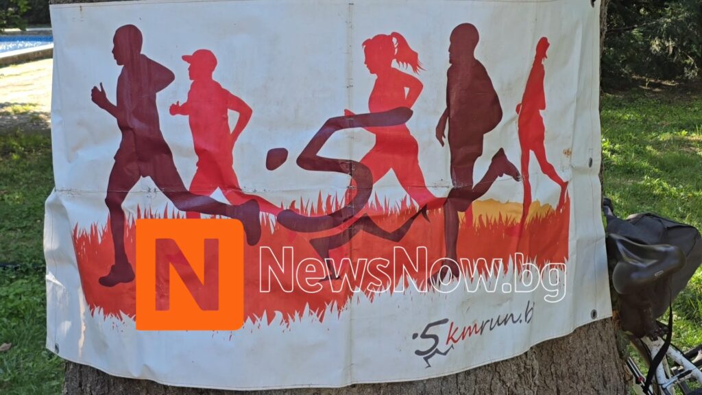 Екипът на NewsNow.bg се включи в 5kmrun във Варна