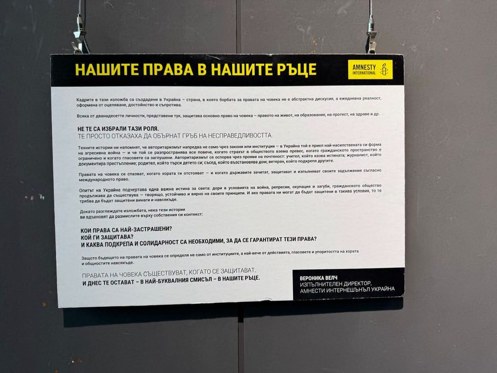 Човешките права, свободата и мирът: Посланик Олеся Илашчук участва в специална вечер, посветена на Украйна