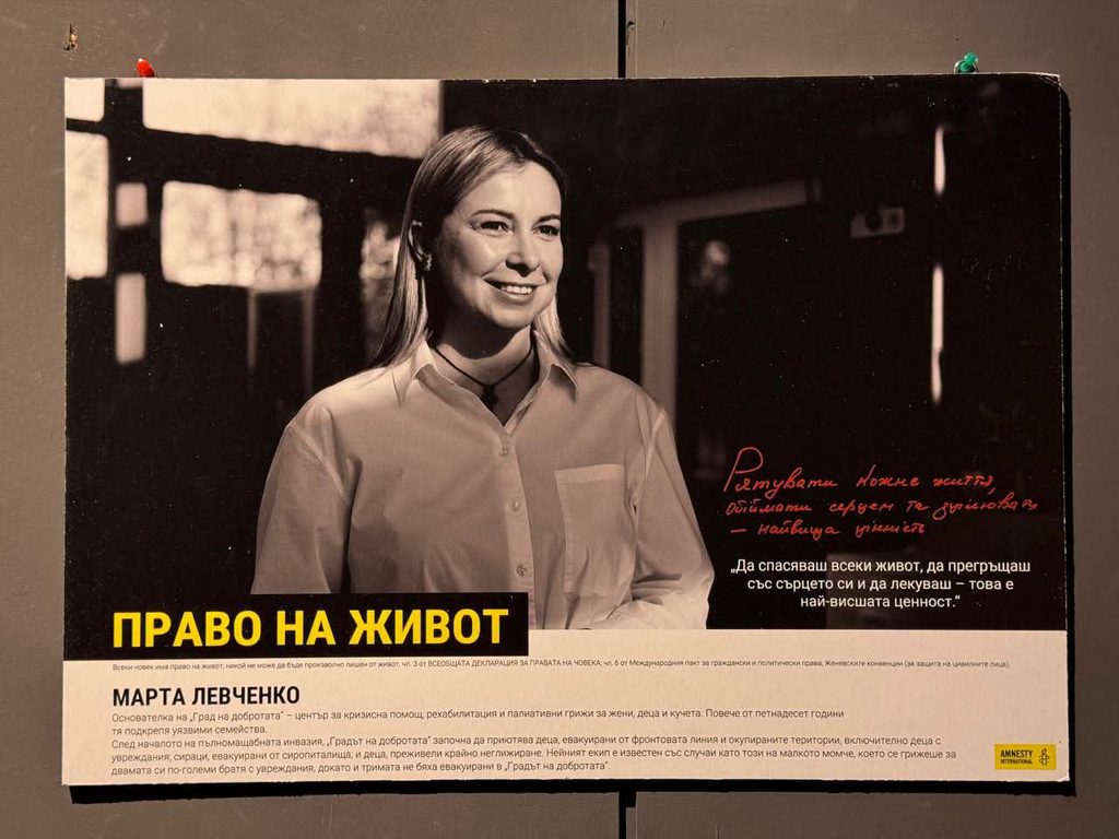 Човешките права, свободата и мирът: Посланик Олеся Илашчук участва в специална вечер, посветена на Украйна