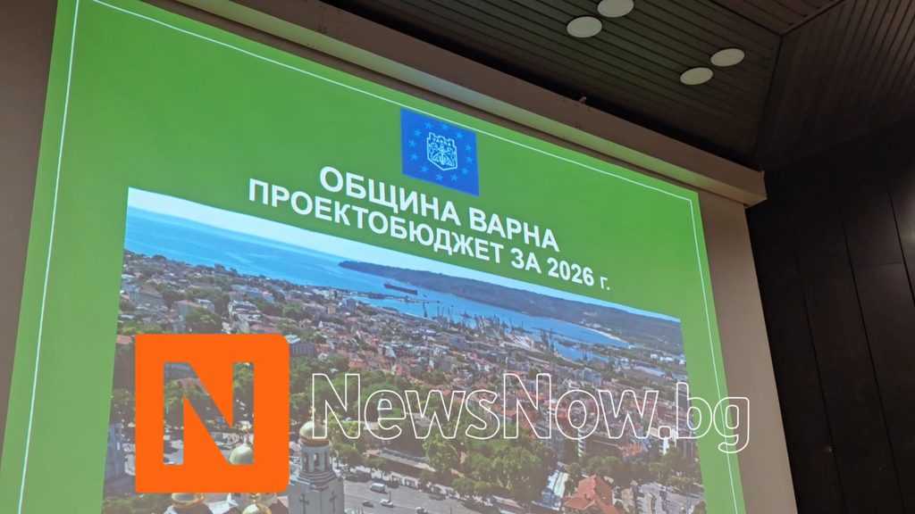 Празни седалки на публичното обсъждане на бюджета на Варна