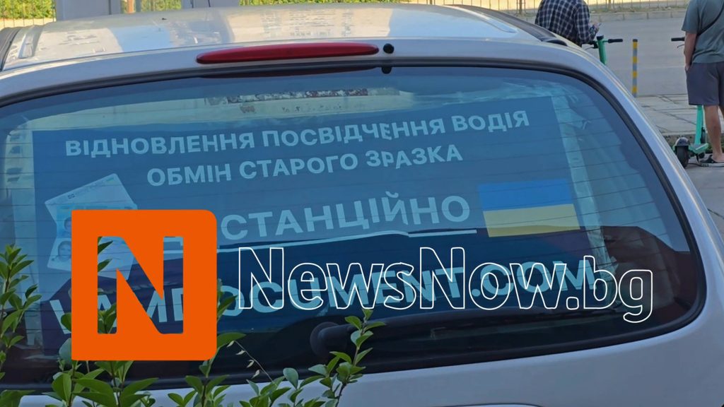 ТРИ МОБИЛНИ ПУНКТА ЗА УКРАИНСКИ ГРАЖДАНИ ВЪВ ВАРНА – ИМА ЛИ РАЗРЕШЕНИЕ