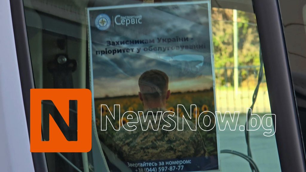ТРИ МОБИЛНИ ПУНКТА ЗА УКРАИНСКИ ГРАЖДАНИ ВЪВ ВАРНА – ИМА ЛИ РАЗРЕШЕНИЕ