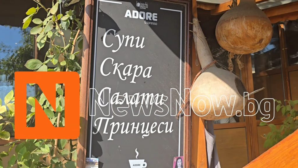 Вкусно хапване край гарите – място за срещи и хубава храна