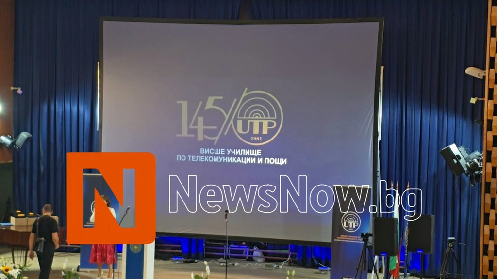 ВУТП откри новата учебна година и отбеляза 145 години от създаването си ( видео