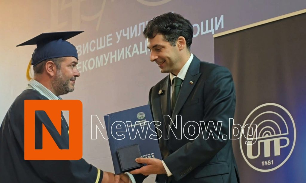 ВУТП откри новата учебна година и отбеляза 145 години от създаването си ( видео