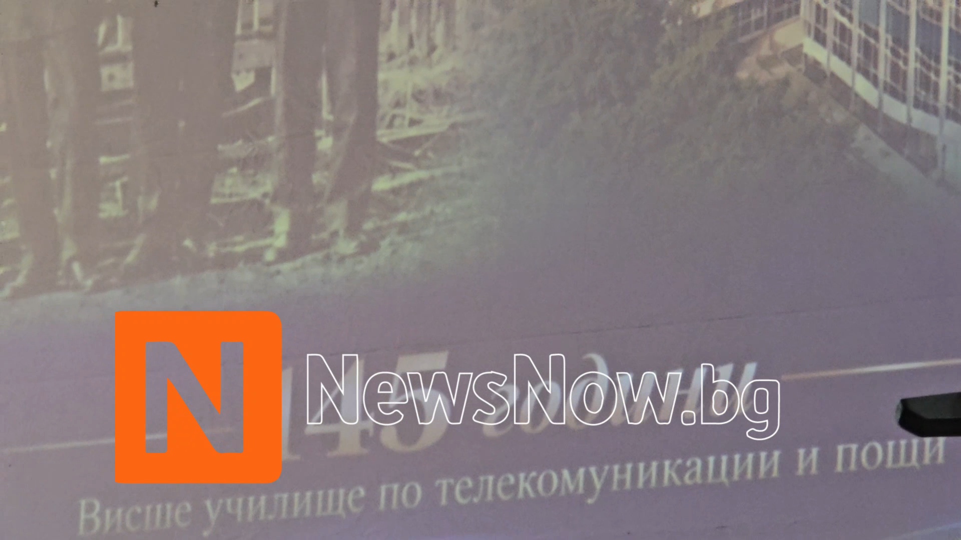 Надежда Бобчева получи почетен плакет за съвместната работа с ВУТП