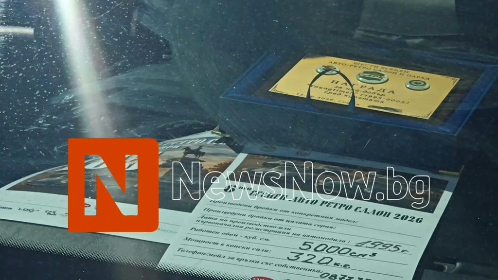 София се превърна в сцена на автомобилната история: над 300 ретро коли дефилираха в центъра