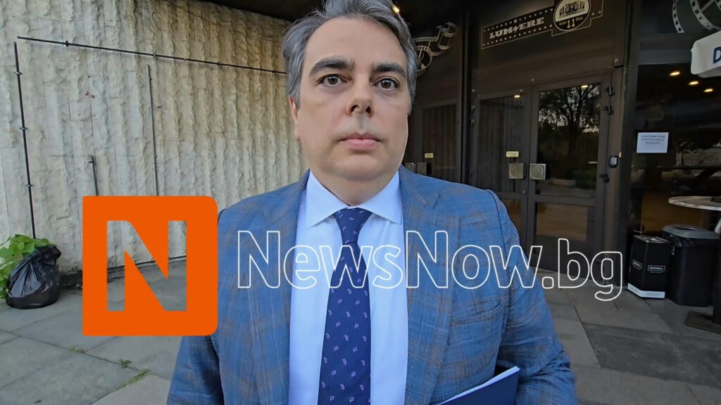 Асен Василев пред NewsNow.bg: Президентът трябва да отговаря на въпросите на обществото, а не на мен