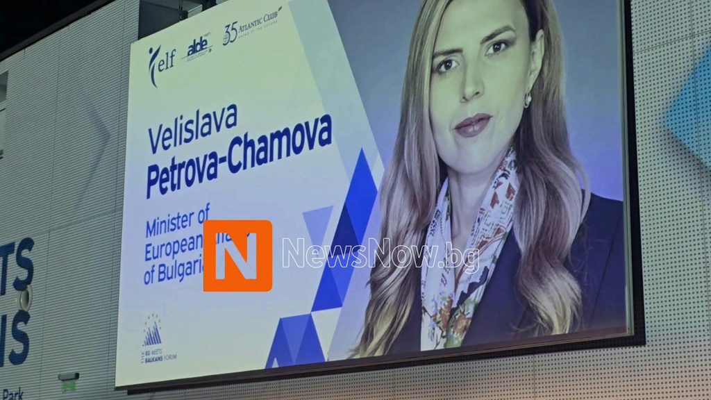 Велислава Петрова: Изискването за реформи продължава и след членството в ЕС