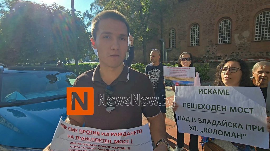Мирен протест пред Столична община: Граждани настояват за пешеходен мост