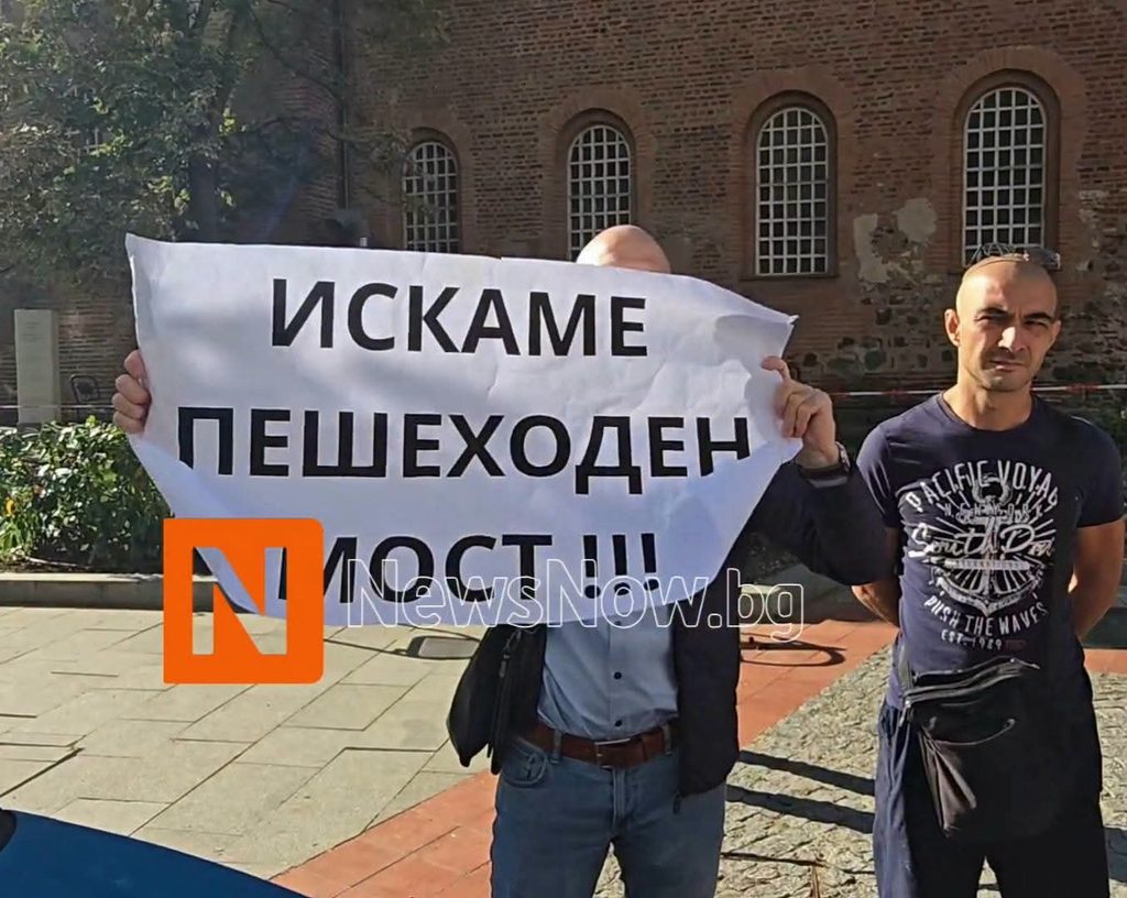 Мирен протест пред Столична община: Граждани настояват за пешеходен мост