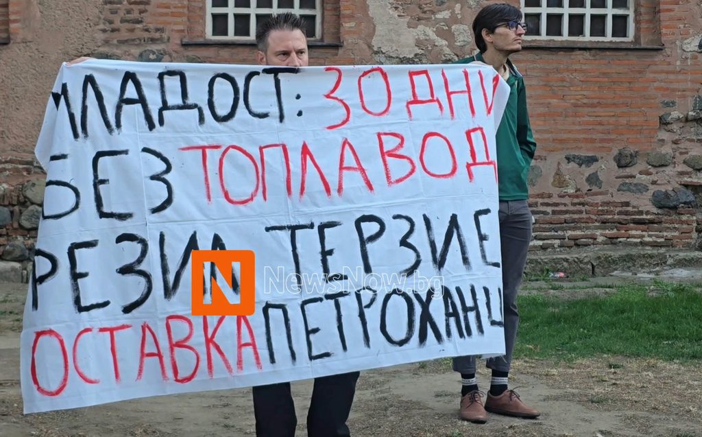 Протест и контрапротест пред Столичната община в София