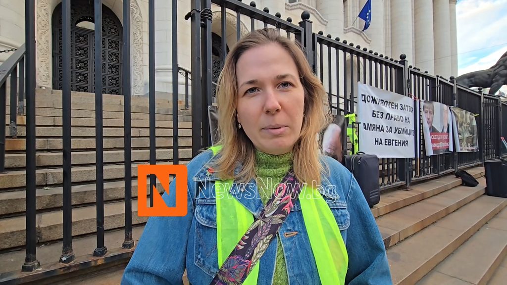 Протест пред Съдебната палата: Близки и граждани настояват за справедливост за Евгения