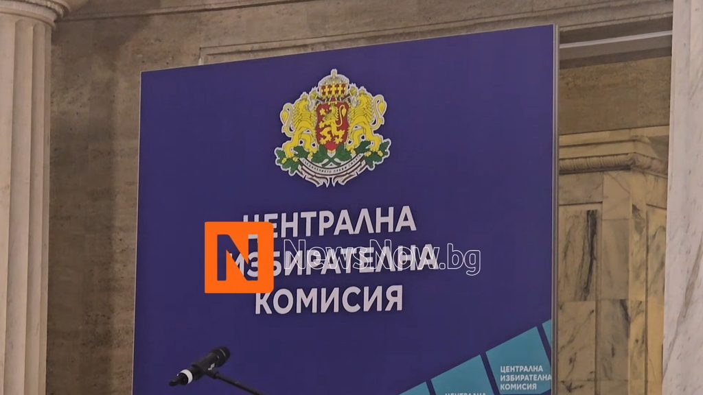 Пълен списък: Ето номерата в бюлетината за президентските избори