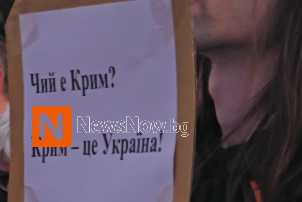 Протест срещу Илияна Йотова затвори площад „Независимост“ в София
