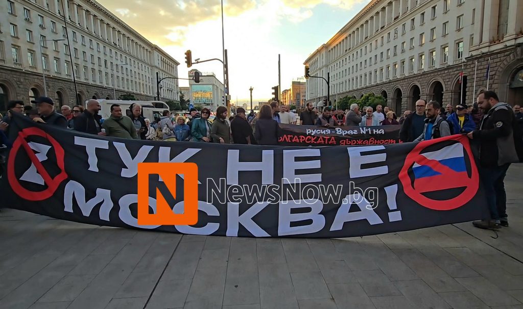 Протест срещу Илияна Йотова затвори площад „Независимост“ в София