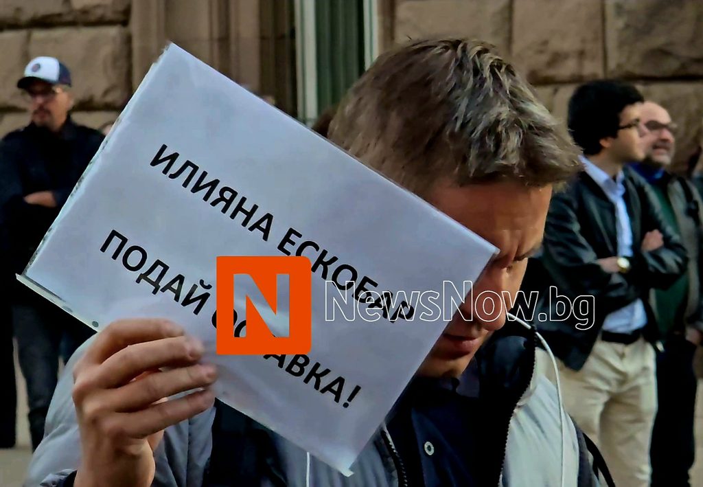 Протест срещу Илияна Йотова затвори площад „Независимост“ в София