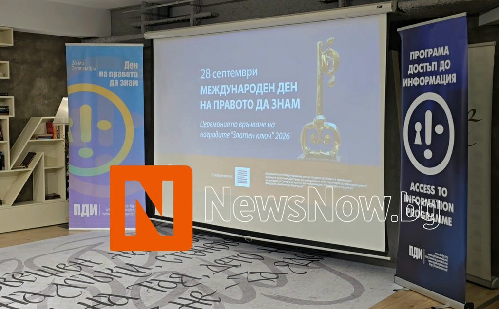 Правителството получи антинаградата „Вързан ключ“ за закриването на Комисията по досиетата