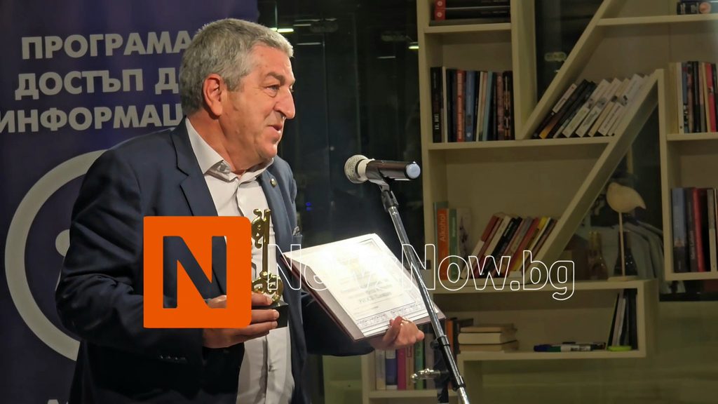 Програма Достъп до информация“ връчи годишните си награди