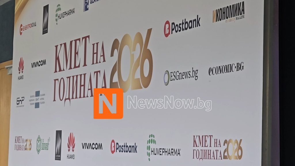 Кристиан Кръстев уважи церемонията „Кмет на годината“