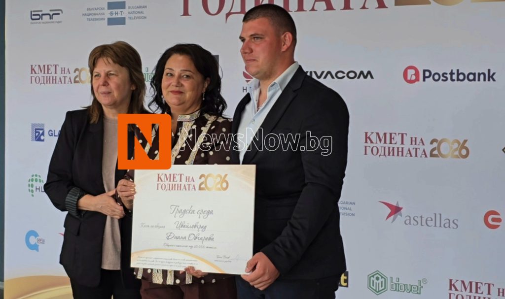 Боян Томов: „Кмет на годината“ дава видимост на работата на местната власт