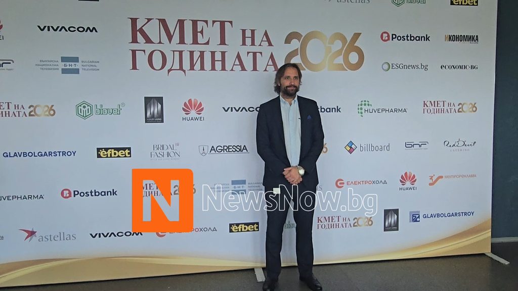 Боян Томов: „Кмет на годината“ дава видимост на работата на местната власт