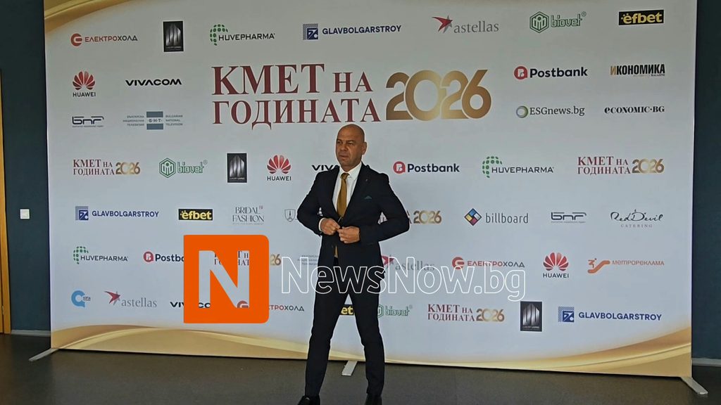 Боян Томов: „Кмет на годината“ дава видимост на работата на местната власт