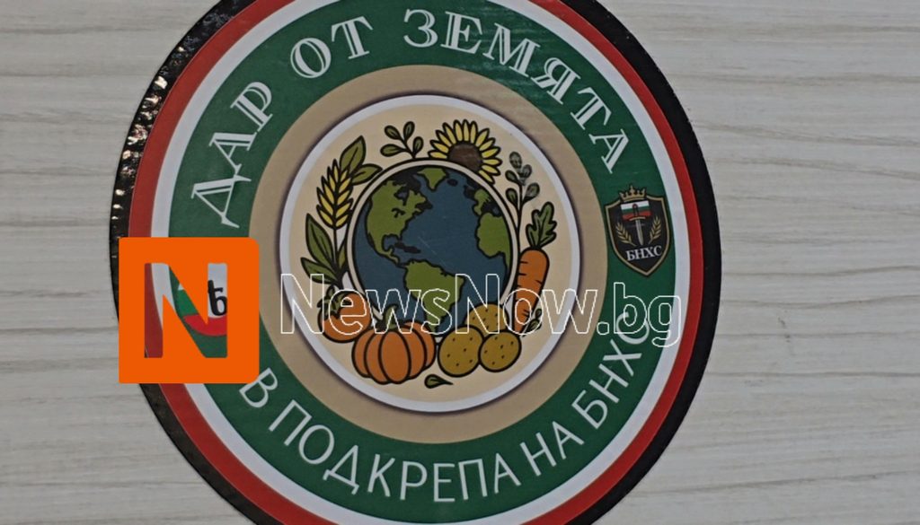 „Дар от Земята“ и Сдружение „Хора от народа“ се разграничават от магазините „Хора от народа“ на Галин Иванов