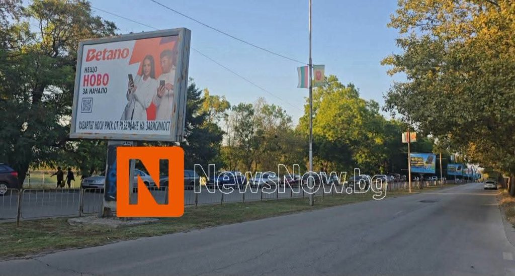 „Продължаваме промяната“ предлага пълна забрана на хазартната реклама