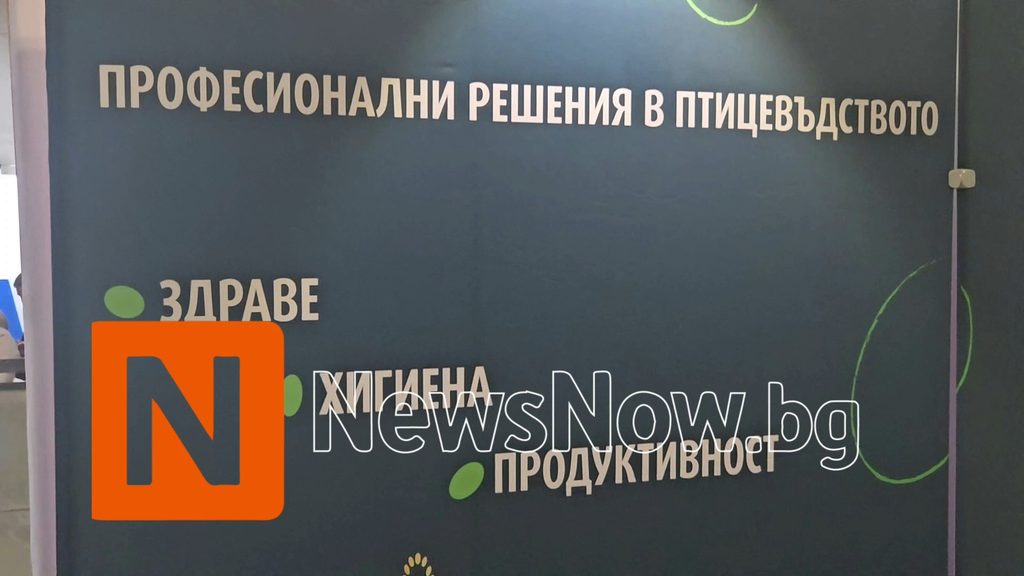 Иван Палигоров откри международен форум за иновации и устойчивост в животновъдството