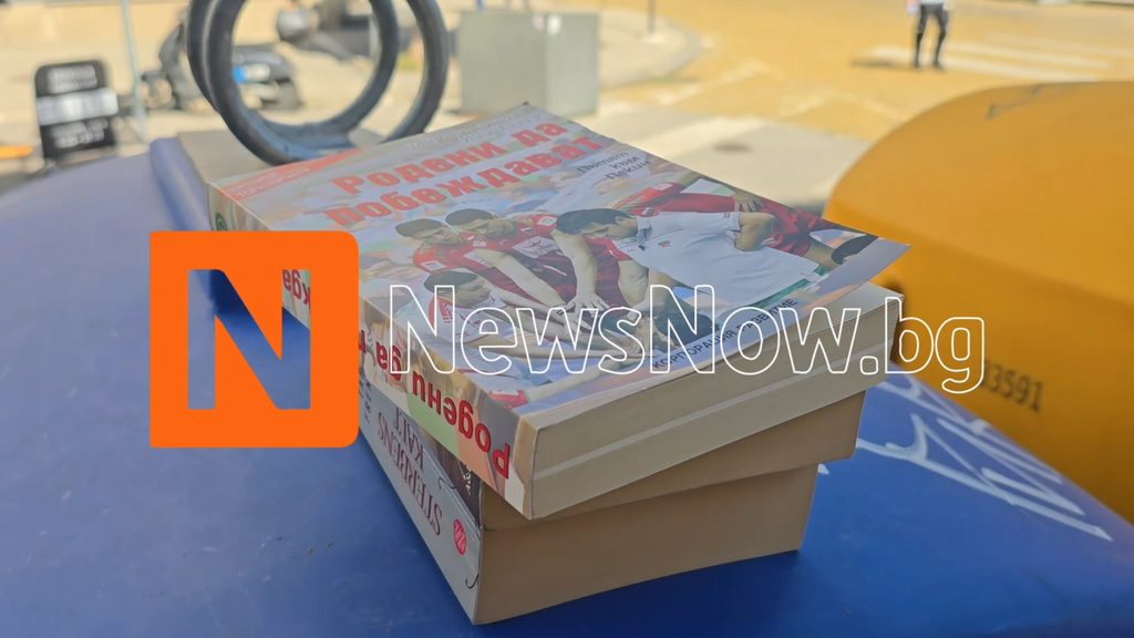 До контейнера – книги, а до тях човек, който търси хляб