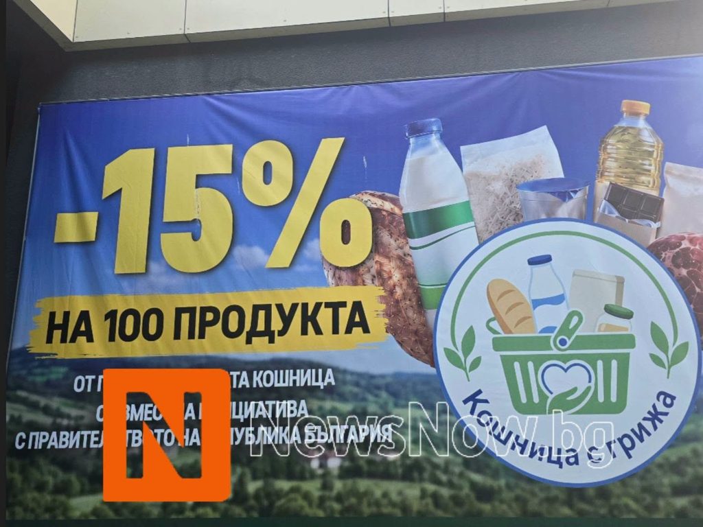 „Възраждане“ вика властта в парламента за обяснения за „Кошница с грижа“