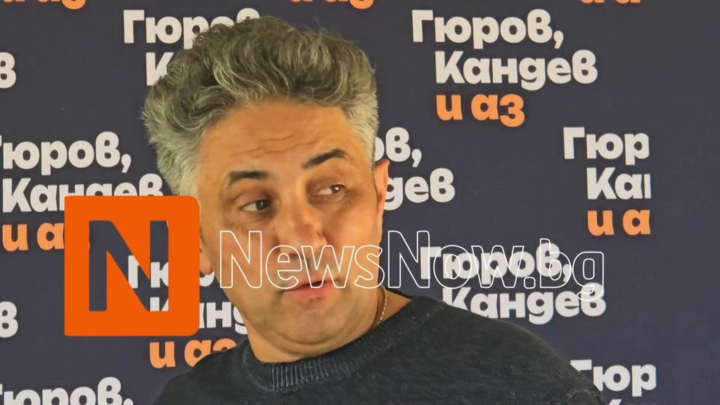 Единствено NewsNow.bg: Вижте лицата, които застанаха зад независимата кандидат-президентска двойка Гюров и Кандев 