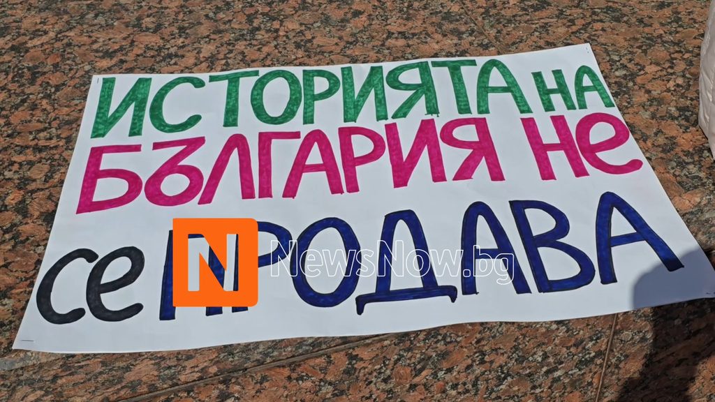 Протест пред Министерския съвет заради ремонта на Паметника на Шипка