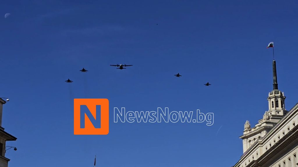 Красива гледка над София: „Спартан“, F-16 и МиГ-29 прелетяха над центъра на столицата