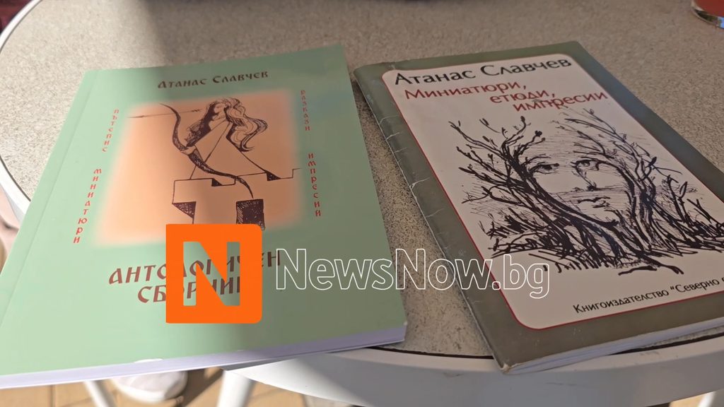 Атанс Славчев – писателят от Радишево с 7 книги и собствен почерк в българската белетристика