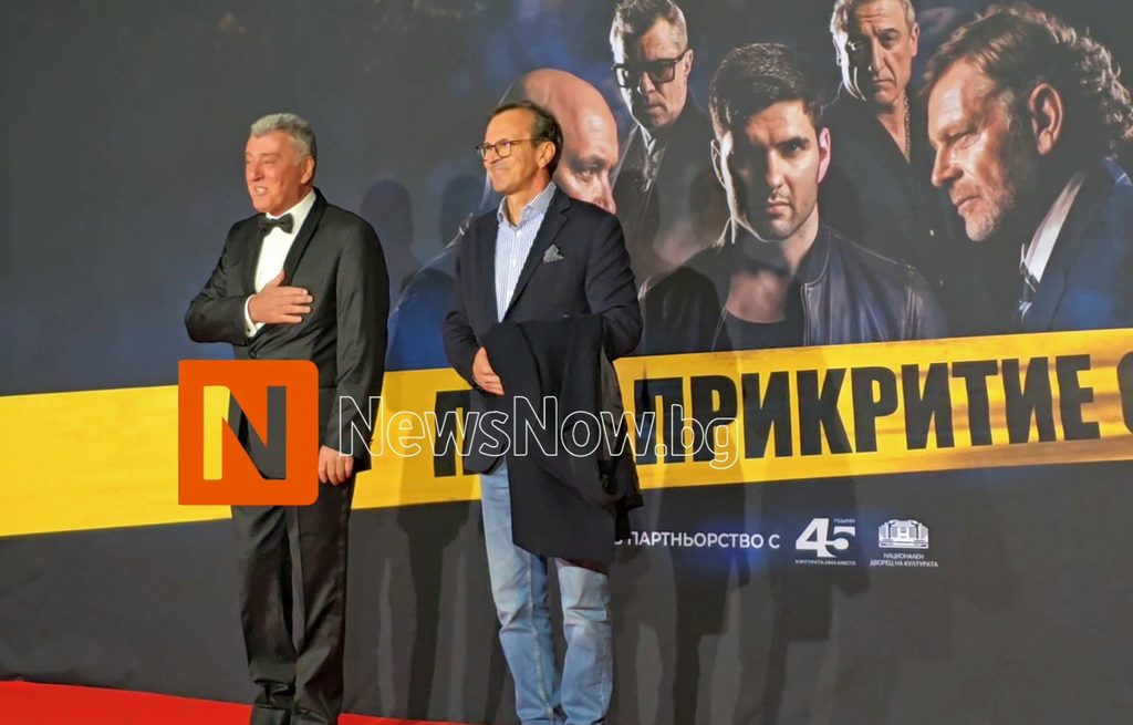 Под прикритие“ се завръща след 10 години: Актьори от сериала минаха по червения килим