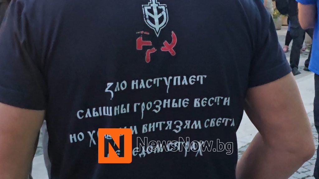 Боян Расате подкрепи протеста пред Руския център в София: „Русия е агресор“