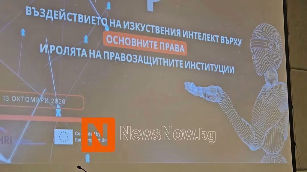 Мира Йосифова: Изкуственият интелект може да повиши производителността на бизнеса и да доближи държавата до хората