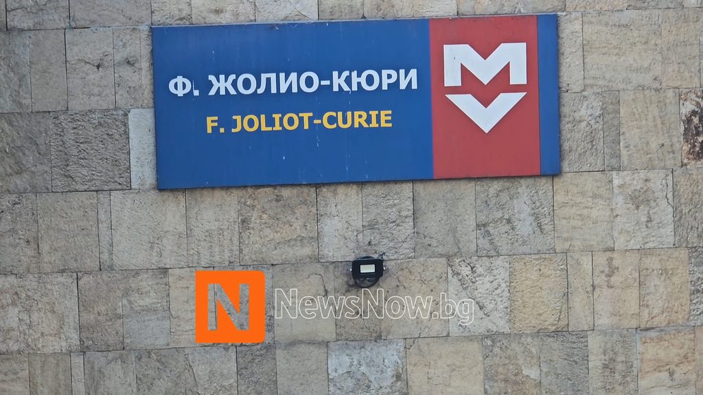 Инцидент в метрото: мъж пострада в асансьор на „Жолио Кюри“, полицията на място