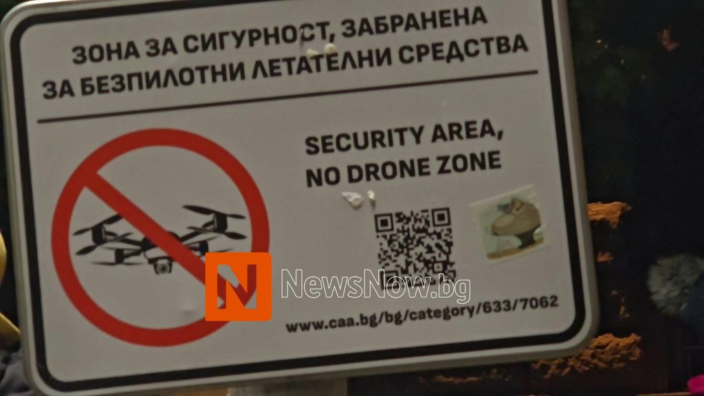 Оставка!“ и „Предатели!“: Протестиращи поискаха оставките на Илияна Йотова и Румен Радев