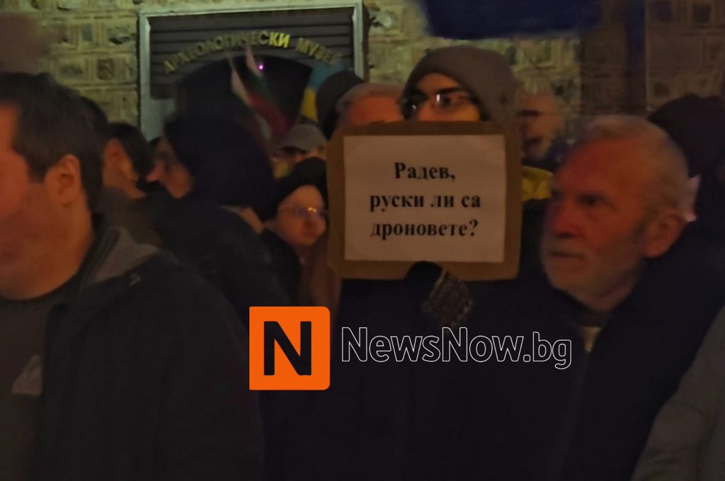 Оставка!“ и „Предатели!“: Протестиращи поискаха оставките на Илияна Йотова и Румен Радев