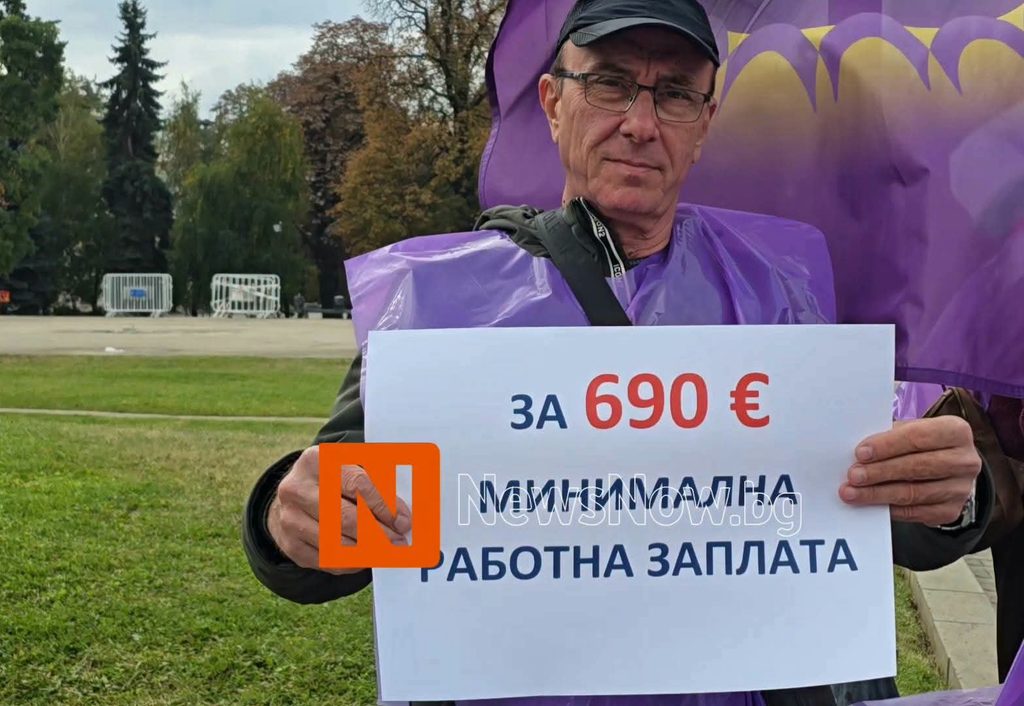 Стотици протестираха в София за по-високи заплати! КНСБ настоява за достойни доходи